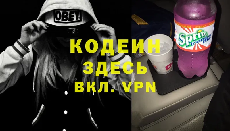 Codein Purple Drank  Поворино 